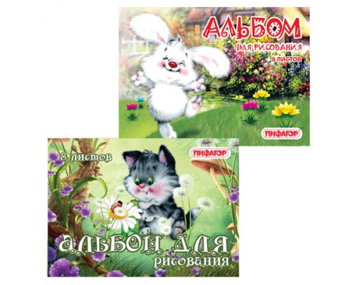 Альбом для рис.12л. ЛУЧ Школа творчества "Панда"