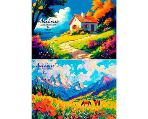 Альбом для рис.24л. Проф-Пресс "Дивные пейзажи-1" на скобе