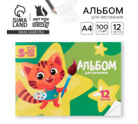 Альбом для рисования 12 листов на скрепке А4 «Наброскин»