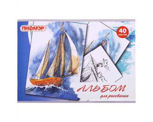Альбом для рисования А4 40 л., скоба,  ПИФАГОР, "Акварельный скетч"