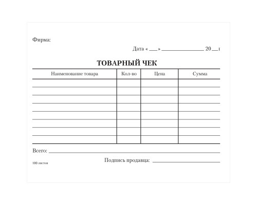 Бланк "Товарный чек", на бумаге, 100 л.  OfficeSpase