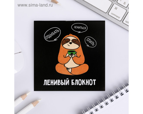 Блокнот, 48л., А5, клетка "В лунном свете"