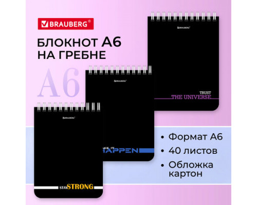 Блокнот МАЛЫЙ ФОРМАТ А6,  40 л., гребень, картон, клетка, BRAUBERG, "Black & notes"