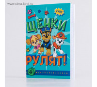Блокнот на скрепке, Щенки рулят, 32 листа, А6