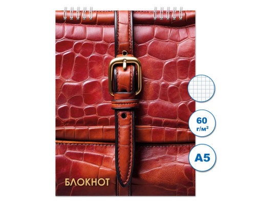 Блокнот спираль 60л., А5 "Кожа"