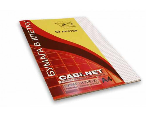 Бумага А4 CABI.NET 65 гр. (50л) клетка  