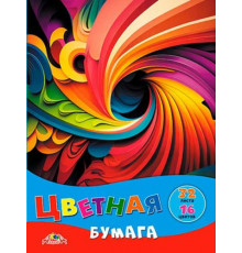 Бумага цв. А4 32л.16цв. АППЛИКА "Яркая абстракция" 