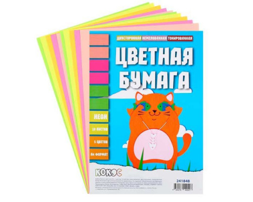 Бумага цв. двухстор. тонир. А4 10л. 5цв. КОКОС "Неон"  в пакете