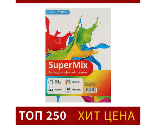 Бумага цветная А4, 100 листов Calligrata Mix, 10 цветов, тонированная в массе, 80 г/м²