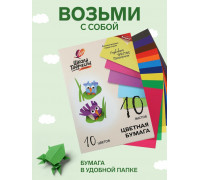 Бумага цветная Луч «Школа творчества», А4, 10 листов, 10 цветов, плотность 70 г/м²