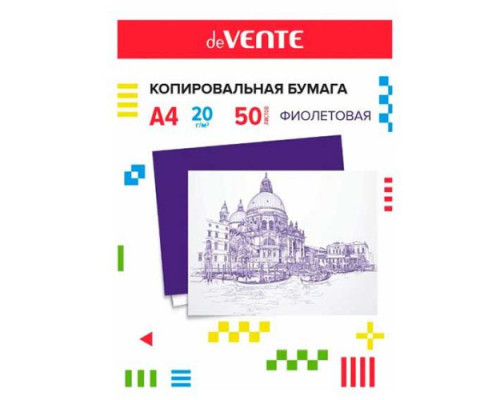 Бумага копировальная deVENTE А4 20л. фиолетовая 20г/м2