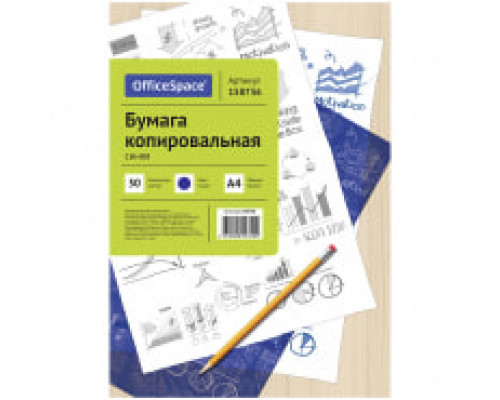 Бумага копировальная OfficeSpace, А4, 50л., синяя