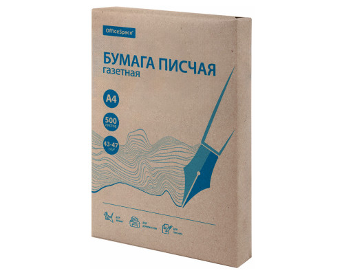 Бумага писчая газетная OfficeSpace, А4, 500л., 43-47/м2, 60%