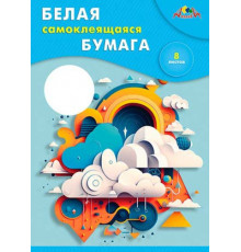 Бумага самоклеющ. А4 8л. АППЛИКА "Абстракция" белая,в папке Бумага самоклеющ. А4 8л. АППЛИКА "Абстракция" белая,в папке