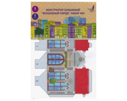 Бумажный конструктор 5л. 5 диз. 195*290мм "Волшебный город" Набор №3