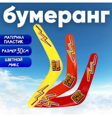 Бумеранг «Суперсила» Бумеранг «Суперсила»