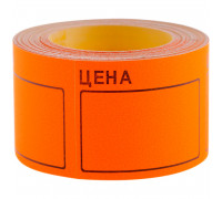Ценник большой 50*40мм, оранжевый 200шт/рулон 