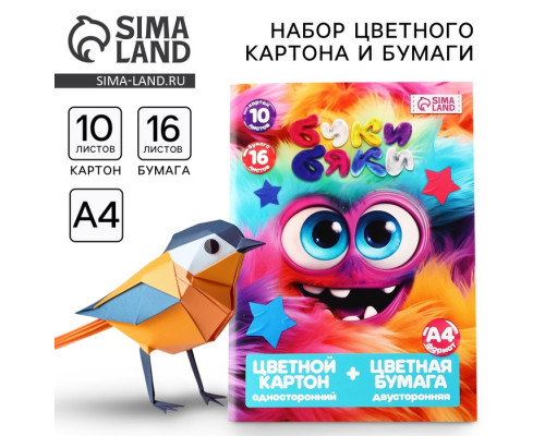 Цветной картон 10 листов 220 г/м² односторонний и цветная бумага, 16 л. двусторонняя А4