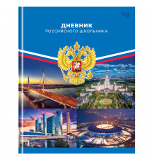 Дневник 1-11 кл. 40л. (твердый) BG "Российского школьника", матовая ламинация