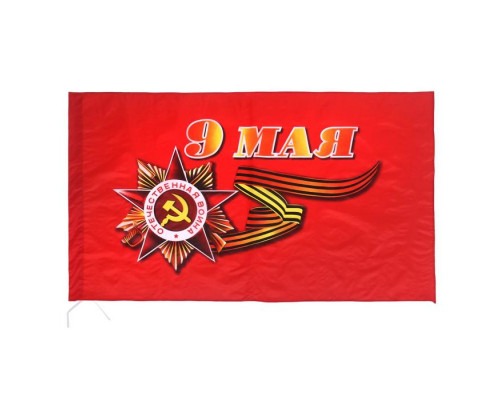 Флаг на День Победы «9 Мая», 90×145 см, полиэфирный шёлк