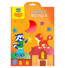 Фольга цветная, A4, Мульти-Пульти, 7л., 7цв., фактурная, в папке с европодвесом