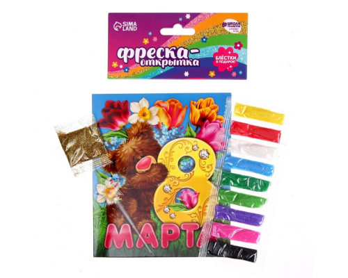Фреска - открытка песком «Любимой маме на 8 марта» + блёстки