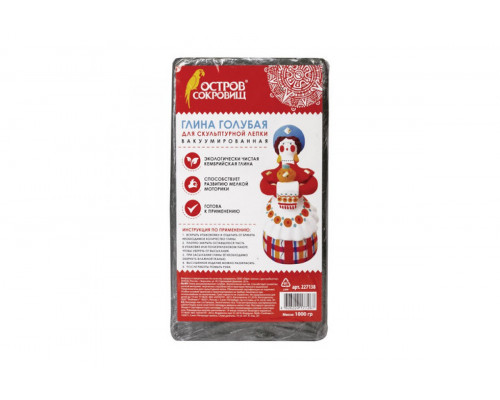 Глина для лепки ОСТРОВ СОКРОВИЩ, голубая, 1 кг, вакуумированная, готовая