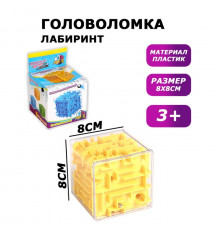 Головоломка «Лабиринт», цвет жёлтый