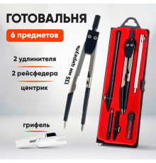 Готовальня Calligrata, 6 предметов в пластиковом пенале