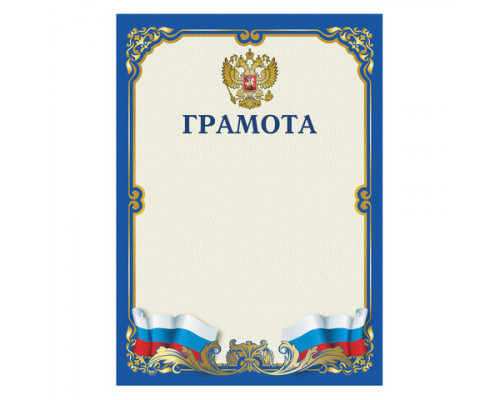 Грамота,благодарственное  фольга  КВАДРА