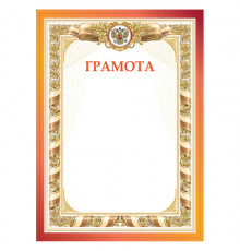 Грамота STAFF темно-красна с гербом
