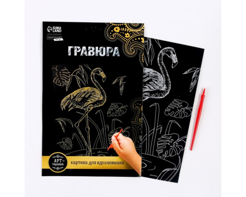 Гравюра «Фламинго» с металлическим эффектом «золото» А4
