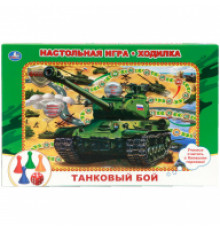 Игра настольная Умка "Ходилка. Танковый бой"