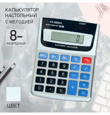 Калькулятор настольный, 8 - разрядный, KK - 8985А, с мелодией