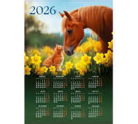 Календарь-домик 2026г. «Жеребята»