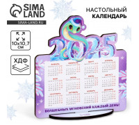Календарь 2025 настольный «Новый год: Волшебных мгновений», 10 х 10, 7см, новогодняя серия