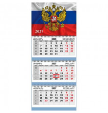 Календарь кварт. 2027г. ATTOMEX "Флаг"