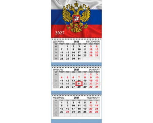 Календарь кварт. 2027г. ATTOMEX "Флаг"