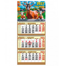 Календарь кварт. 2027г. ЭС "Символ Года. Лучшая на свете мама"