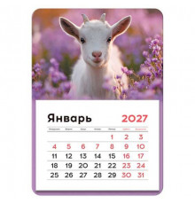 Календарь настенный 2027г. BG "Козлёнок" на магните,отрывной,13*18см