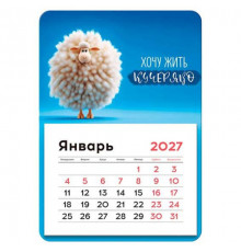 Календарь настенный 2027г. BG "Кучерявый"