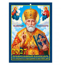 Календарь настенный 2027г. ЭС "Православный.Что вкушать" на скобе,12л.,21*29,5см