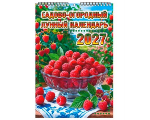 Календарь настенный ЭС "Садово-огородный лунный"