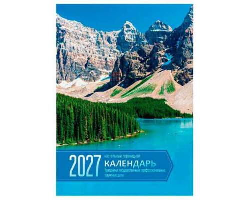 Календарь перекидной настол. 2027г. BG "Родные просторы"