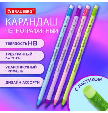 Карандаш чернографитный BRAUBERG "PASTEL", 1 шт., HB,  с ластиком