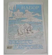 Картон белый  10 л. (вак уп.)