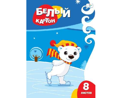 Картон белый А4, мел. картон в папке 8л