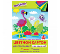 Картон цветной А4 2-сторонний МЕЛОВАННЫЙ, 7 цветов, в папке, ЮНЛАНДИЯ,  "ФЛАМИНГО"