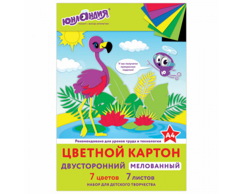 Картон цветной А4 2-сторонний МЕЛОВАННЫЙ, 7 цветов, в папке, ЮНЛАНДИЯ,  "ФЛАМИНГО"