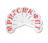Касса- веер Согласные Пчелка